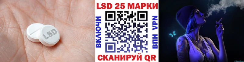 купить закладку  блэк спрут tor  ЛСД экстази кислота  Белая Холуница 