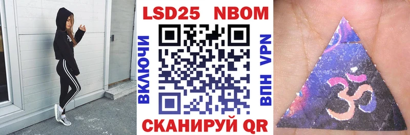 Марки N-bome 1500мкг Белая Холуница